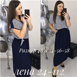 платье
