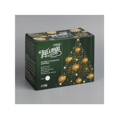 Гирлянда «Занавес» 2×1.5 м с насадками «Шарики», IP20, прозрачная нить, 360 LED, свечение белое, 8 режимов, 220 В