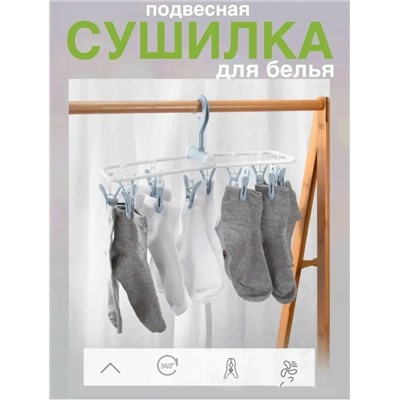 Вешалка #23117553