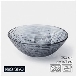 Салатник Magistro «Рифл», 350 мл, d=14.7 см, стекло, голубой