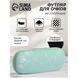 Футляр для очков на хлопушке, с цветочным принтом, размер 16×6×3 см, зелёный