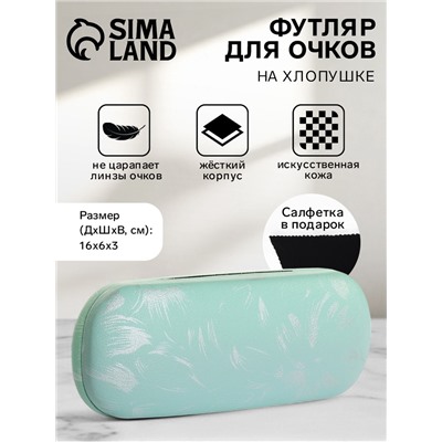 Футляр для очков на хлопушке, с цветочным принтом, размер 16×6×3 см, зелёный