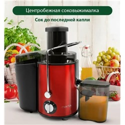 Электрическая соковыжималка #23062769