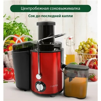 Электрическая соковыжималка #23062769