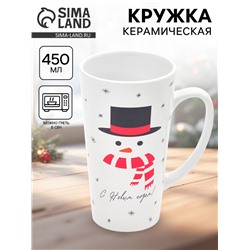 Кружка чайная новогодняя «С новым годом! Снеговик», 450 мл