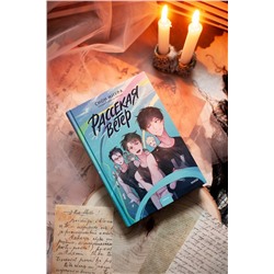 Эксмо Сион Миура "Рассекая ветер"
