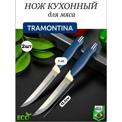 Нож кухонный #23022466