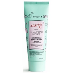 Beauty-маска для лица витаминная с экстрактом киви 75мл