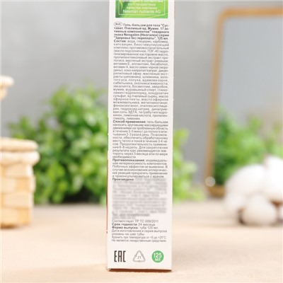 Гель-бальзам для тела «Поясница без проблем» с мумие, 125 мл