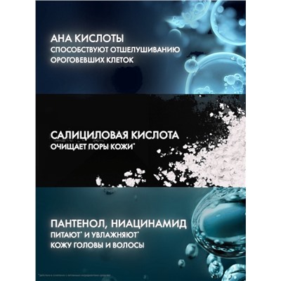 Шампунь-пилинг мужской «Клиар», для жирных у корней волос, 1000 мл