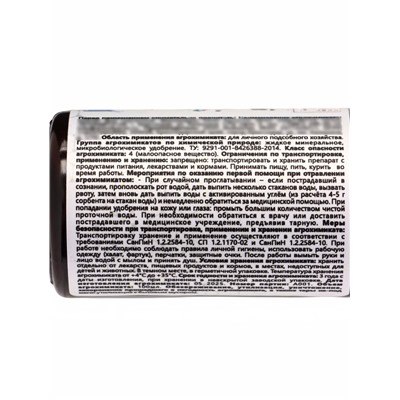 Крокет для гортензий *новинка 100 мл