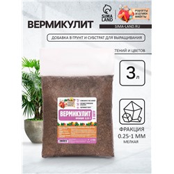 Вермикулит "Рецепты Дедушки Никиты" фр 0,25-1, 3 л.