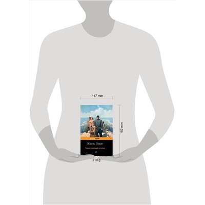 349737 Эксмо Жюль Верн "Таинственный остров"