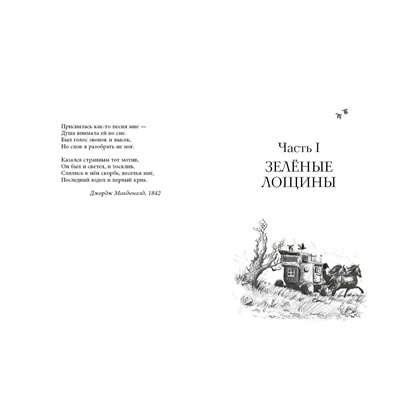 Эксмо Эндрю Питерсон "Король-волк (#4)"