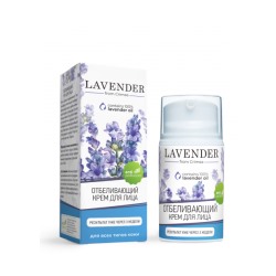 Крем для всех типов кожи Отбеливающий (результат через 3 недели!) Lavender