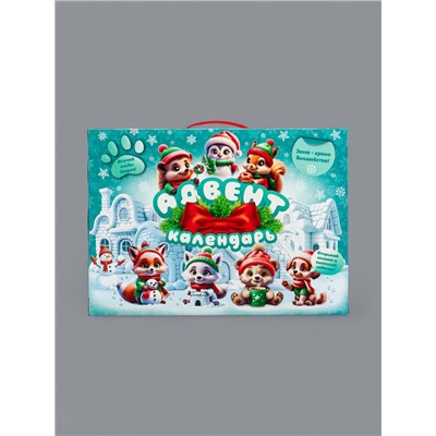 Подарочная новогодняя коробка «Лесная братва», Адвент календарь, с заданиями, 41×3×30 см