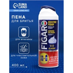Пена для бритья FIGARO UOMO, 400 мл