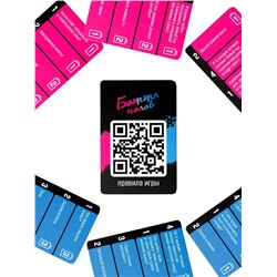 Настольная игра «Баттл полов», новогодняя, 100 карт, 18+