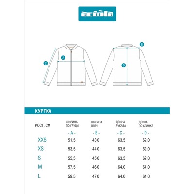 Acoola Куртка 20160370001