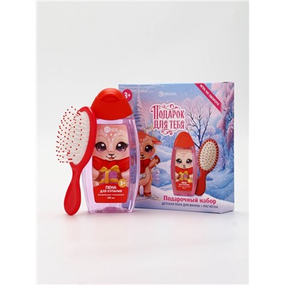 Подарочный набор новогодний «Подарок для тебя», пена для ванны 250 мл, расчёска