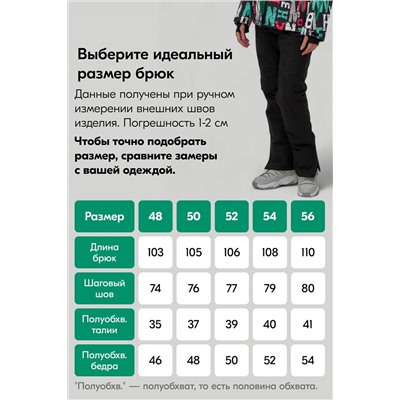 Горнолыжный костюм MTFORCE, 1079988