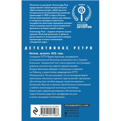 Эксмо Александр Руж "Авалон"