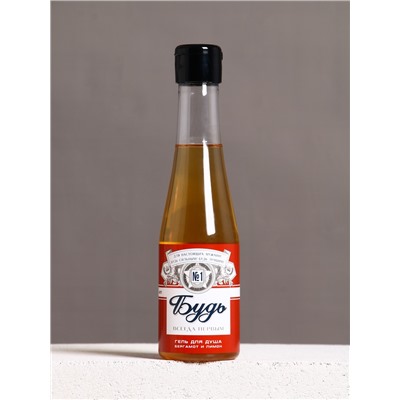 Гель для душа пиво «Будь», 250 мл, аромат бергамота и лимона, Чистое счастье