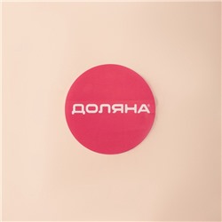 Мусорное ведро настольное Доляна «Сантор», пластик, 2.5 л, 16.5×16×12.5 см, бежевое