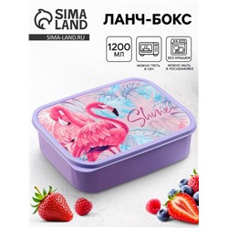 Ланч - бокс прямоугольный Shine on, 1200 мл