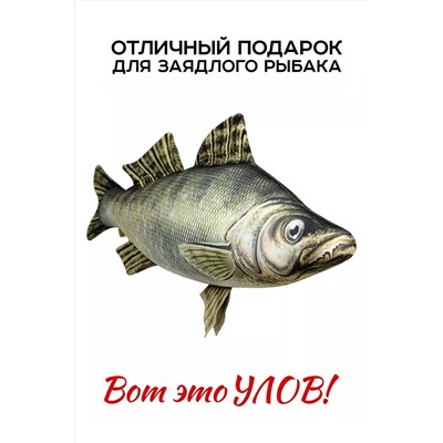 Игрушка-антистресс Рыба мечты. Судак
