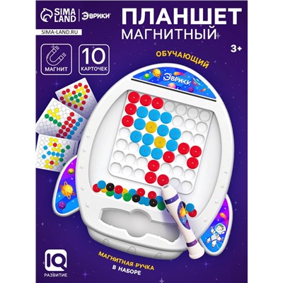 Магнитный планшет для рисования «Ракета», мозаика, 10 карточек
