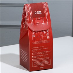 Диффузор ароматический Home perfume, аромат вишня, 30 мл.