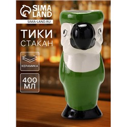 Стакан для коктейлей «Тики», 400 мл, зелёный попугай, керамика
