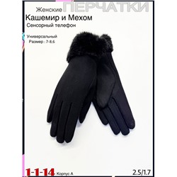 Женские Перчатки