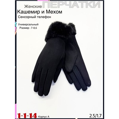 Женские Перчатки