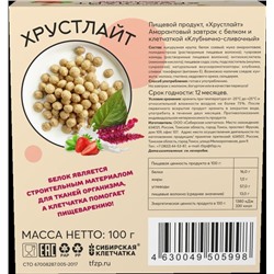 Готовый завтрак Амарантовый "Хрустлайт" клубнично-сливочный / 100 г / ТМ Сибирская клетчатка