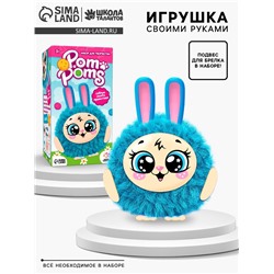 Игрушка пушистик «Зайка»