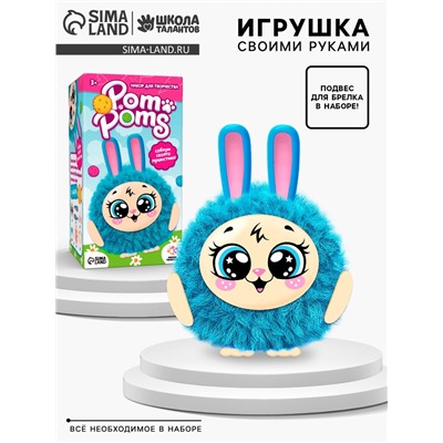 Игрушка пушистик «Зайка»