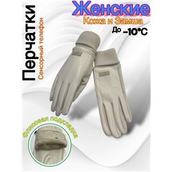 Перчатки #23050513