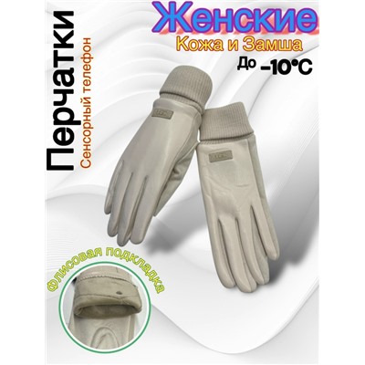 Перчатки #23050513