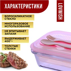 31191 Контейнер 1л стекло с ложкой и вилкой MB (х24)