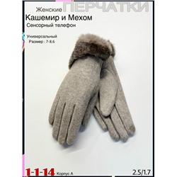 Перчатки #23079016