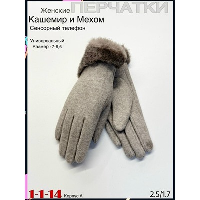 Перчатки #23079016