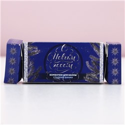 Бомбочки для ванны «С новым годом!», 2×40 г, аромат сладкий банан, Чистое счастье