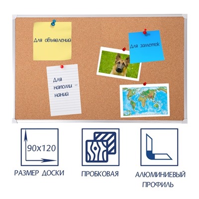 Доска пробковая 90×120 см, Calligrata СТАНДАРТ, в алюминиевой рамке