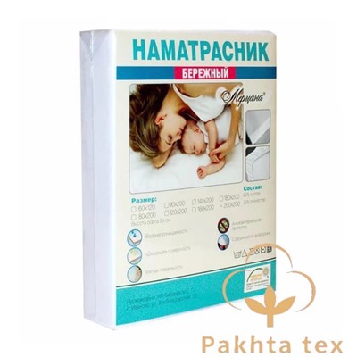 Наматрасник водонепроницаемый.