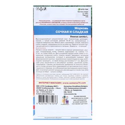 Семена Морковь «Сочная и сладкая», 1.5 г, «Уральский дачник»