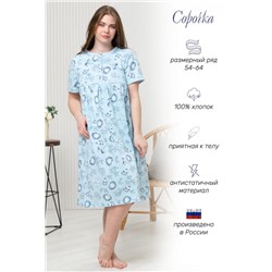 Сорочка 42289 (Голубой)