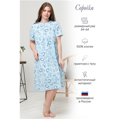 Сорочка 42289 (Голубой)