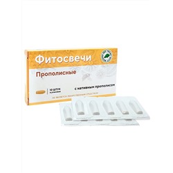 Фитосвечи Прополисные блистер 10 шт.
